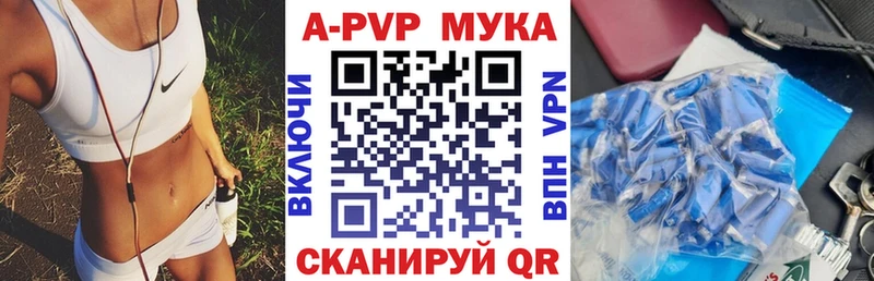 А ПВП Crystall  Купить где  Мензелинск 