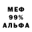 Амфетамин 97% ususuahs