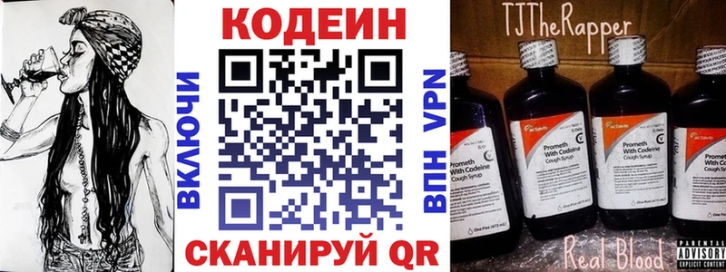 Купить закладки  Мензелинск  Codein напиток Lean (лин) 