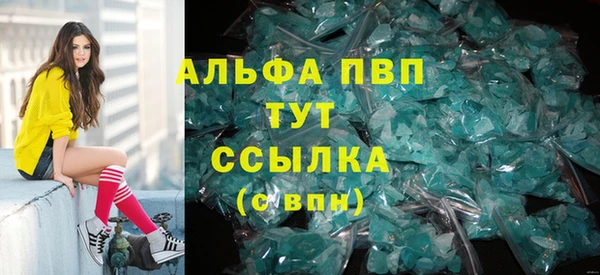 альфа пвп VHQ Богданович