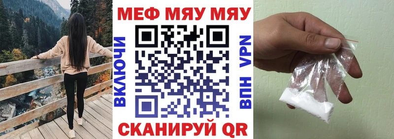 Купить  Мензелинск  Мефедрон мука 