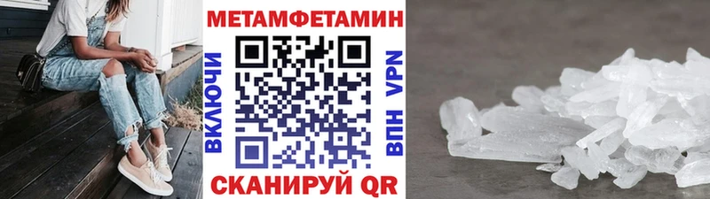 Купить закладки  Мензелинск  Первитин Methamphetamine 